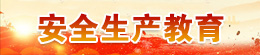 徐州市兒童醫(yī)院創(chuàng)建衛(wèi)生城市專(zhuān)欄