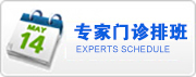 徐州市兒童醫(yī)院專(zhuān)家出診信息